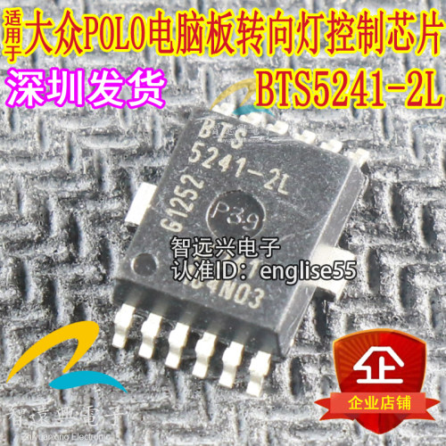 BTS5241-2L转向灯控制IC芯片