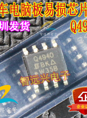 Q4940 SOP8 SI4940DY-T1-E3 双N沟道稳压管IC芯片 40V 4.2A