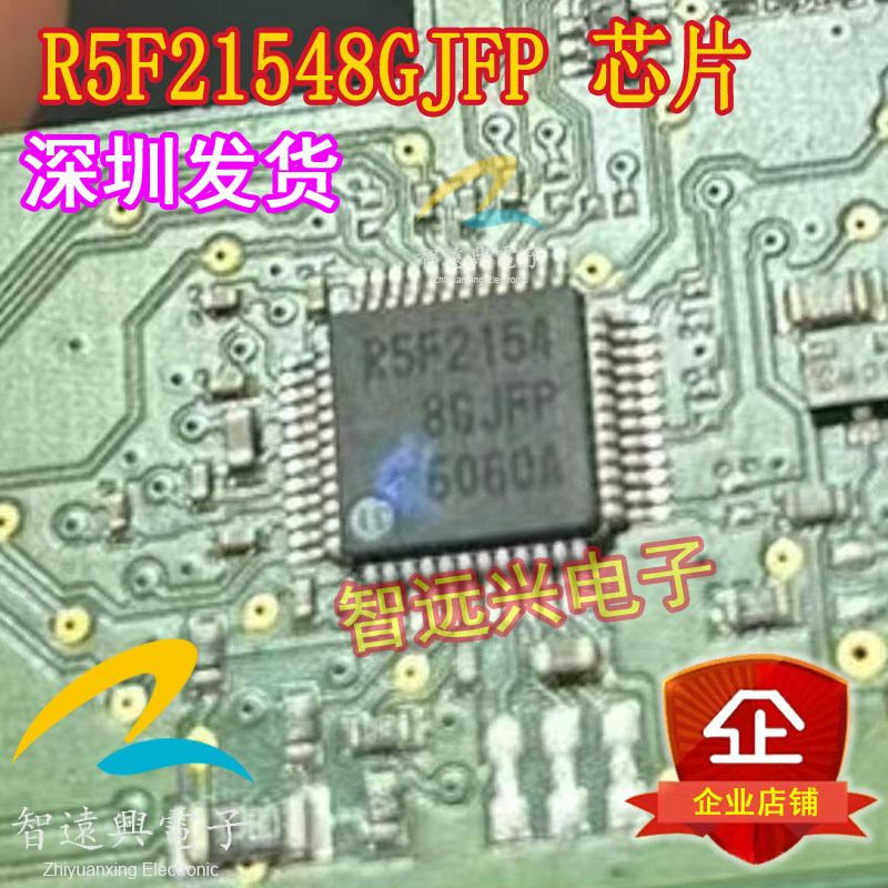 R5F21548GJFP 汽车电脑版微控制芯片 MCU16位 R8C 64KB闪存