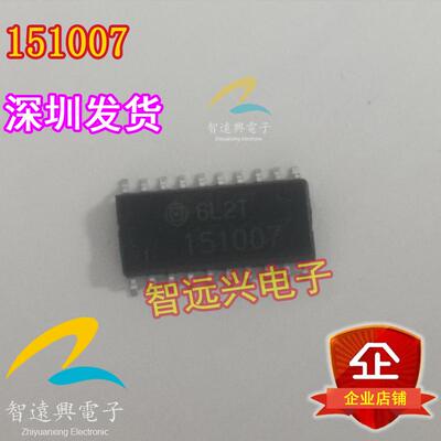 151007HD151007FP汽车芯片