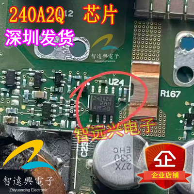 240A2Q 适用路虎48V轻混系统DCDC控制模块 电流感应放大器芯片