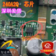 240A2Q 适用路虎48V轻混系统DCDC控制模块 电流感应放大器芯片