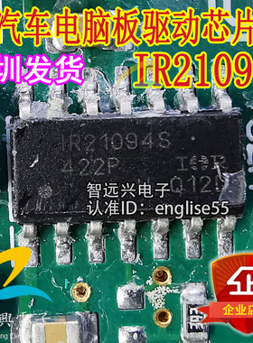 IR21094S 汽车电脑板电桥路易损芯片IC SOP14 质量保证