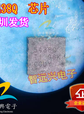 5438Q 适用于凯迪拉克CT6仪表电源芯片 汽车电脑板开关稳压器