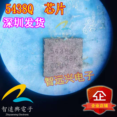 5438Q 适用于凯迪拉克CT6仪表电源芯片 汽车电脑板开关稳压器