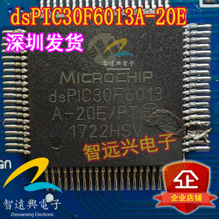 适用潍柴自主发动机电脑CPU 数字信号处理器 dsPIC30F6013A 20E