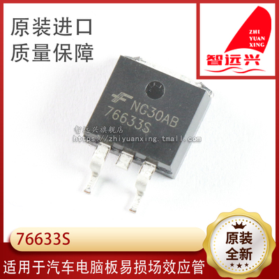 76633S 汽车电脑芯片 贴片三极管 全新