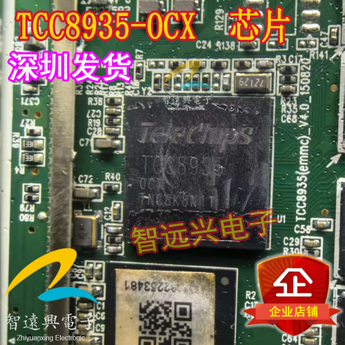 TCC8935-0CX 适用于迈锐宝XL音响主机中控不开机有倒车芯片