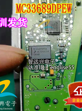 MC33689DPEW 适用于领克全景摄像机模块 汽车电脑板IC