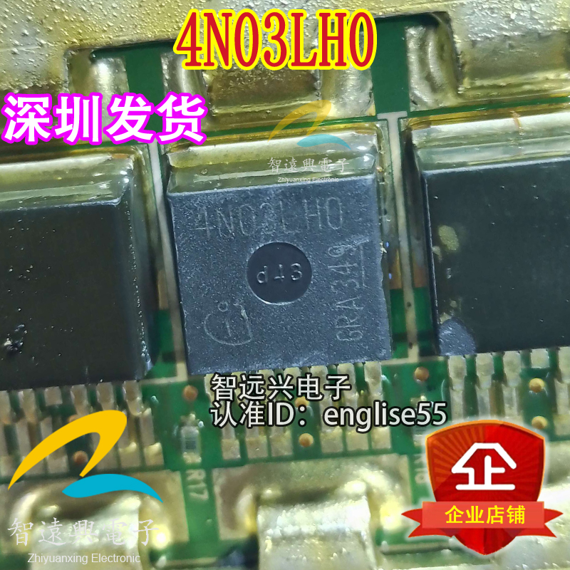 4N03LH0汽车MOS场效应管IC