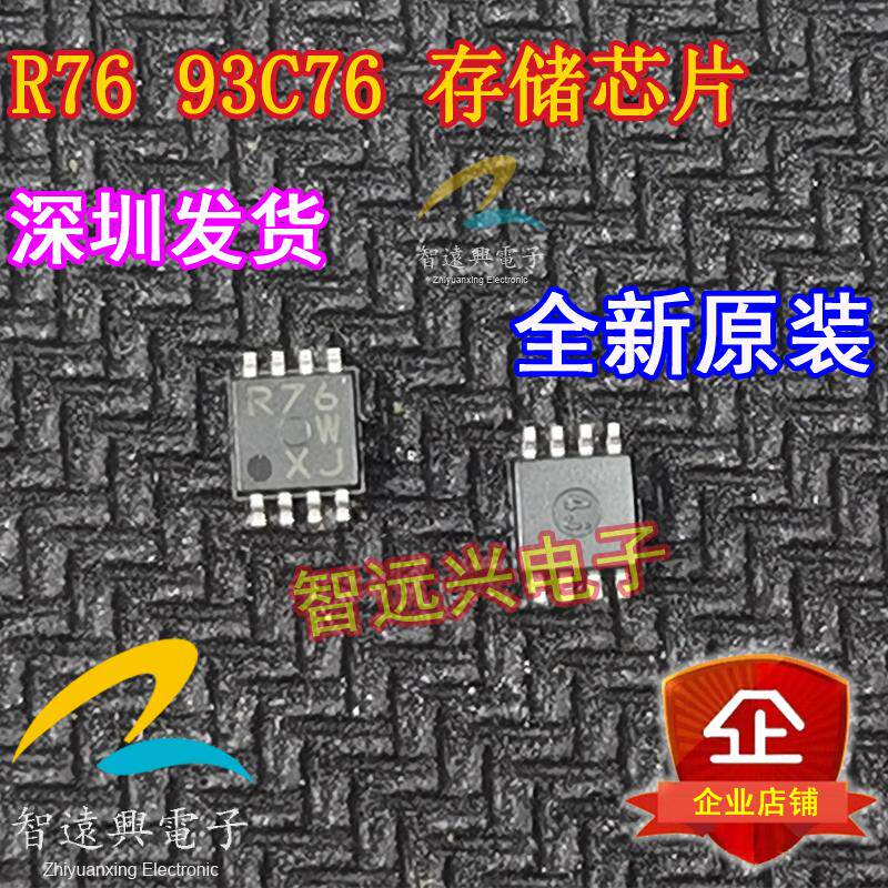 C76 R76 93C76 微型小八脚正方形现代汽车仪表多款新型储存IC芯片