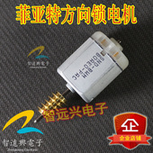 适用于菲翔 转向柱马达 菲亚特ELV方向锁电机 致悦 菲跃