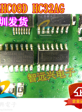 74HC08D 逻辑芯片 四二输入与门 HC32AG 逻辑芯片 四路2输入或门
