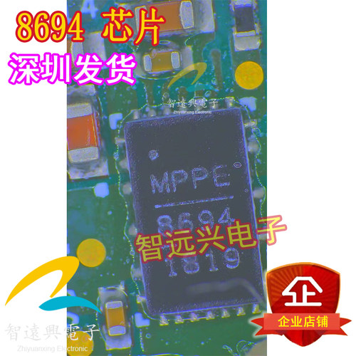 8694 MP8694 QFN 全新原装 电源管理芯片 汽车电脑版芯片