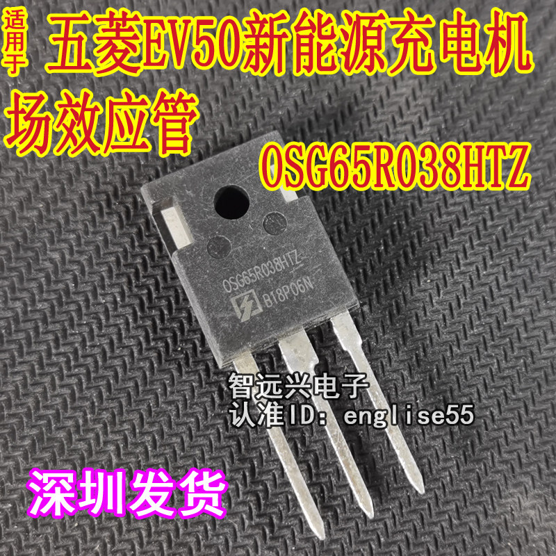 OSG65R038HTZ场效应三极管拆机图片
