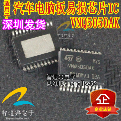 VNQ5050AK适用于斯柯达BCM芯片