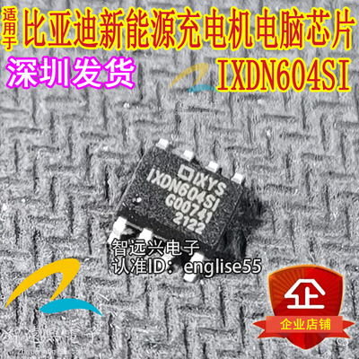 IXDN604SI适用比亚迪新能源芯片
