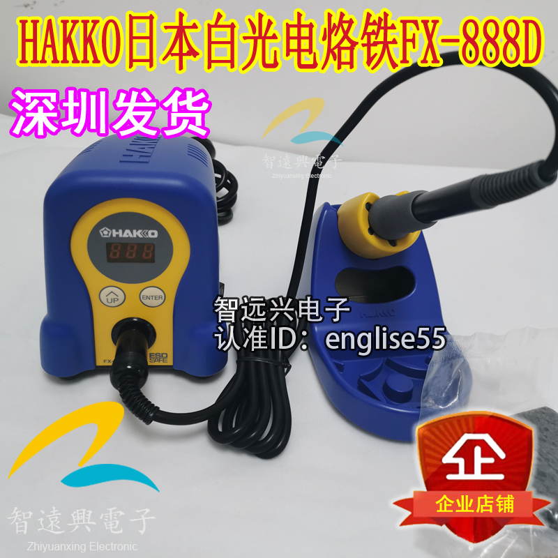 日本白光电烙铁FX-888D原装进口8586风枪烙铁T12焊台大功率电烙铁