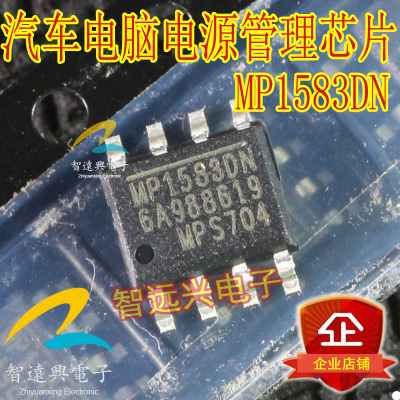 MP1583DN  汽车电脑板电源管理易损芯片 主营汽车芯片