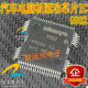 9902 汽车常用易损IC芯片 QFP64
