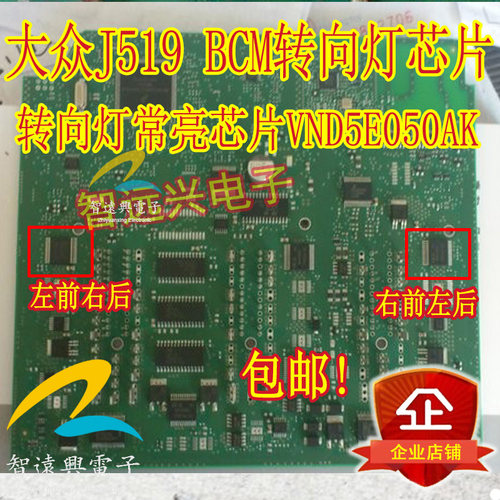 vnd5e050ak适用于大众明锐模块
