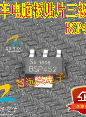 BSP452 汽车电脑板电桥驱动器-内部开关 贴片功率三极管