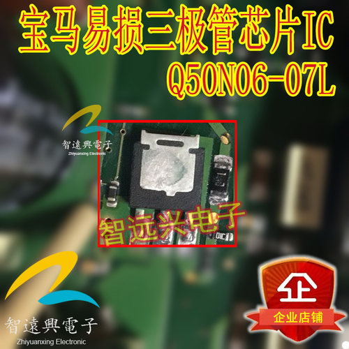Q50N06-07L 50N06 TO251  适用于宝马功放电源三极管易损芯片