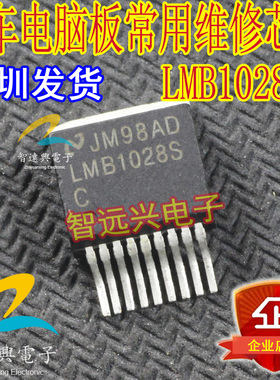 LMB1028SC 汽车电脑维修芯片 汽车IC