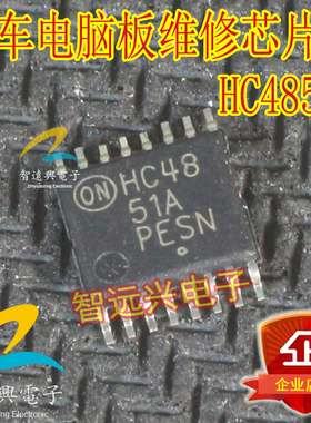 HC4851A TSSOP16超薄贴片 汽车电脑板易损芯片 主要汽车电脑芯片