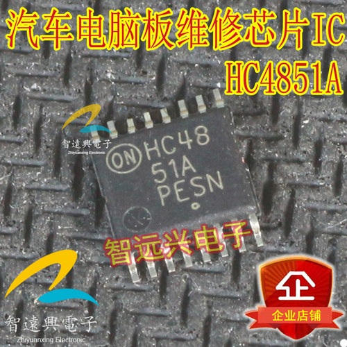 HC4851A TSSOP16超薄贴片 汽车电脑板易损芯片 主要汽车电脑芯片
