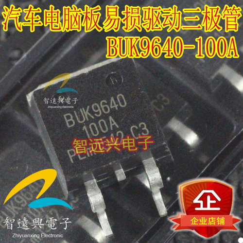 buk9640-100a贴片汽车贴片三极管