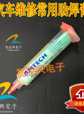 进口小支装助焊膏 只可走陆运
