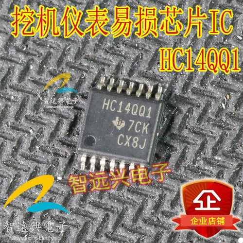 HC14QQ1 TSSOP14 适用于本田仪表芯片 挖掘机仪表IC芯片全新原装