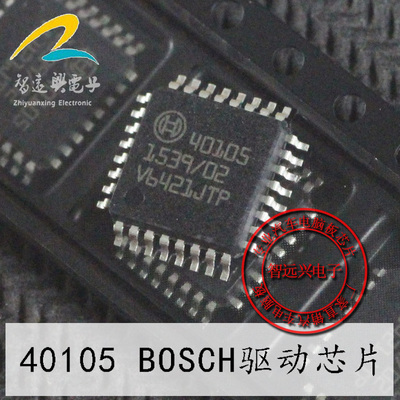 40105 奔驰氧传感器IC控制芯片模块 全新进口现货 易损驱动IC