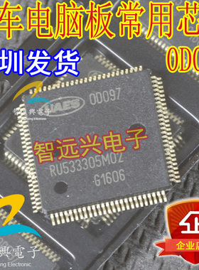 0D097 00097 OD097 适用于ME17汽车电脑板喷油维修芯片 汽车IC