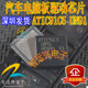 ATIC91C5 UN91 适用于宝马电脑板易损驱动芯片 汽车IC