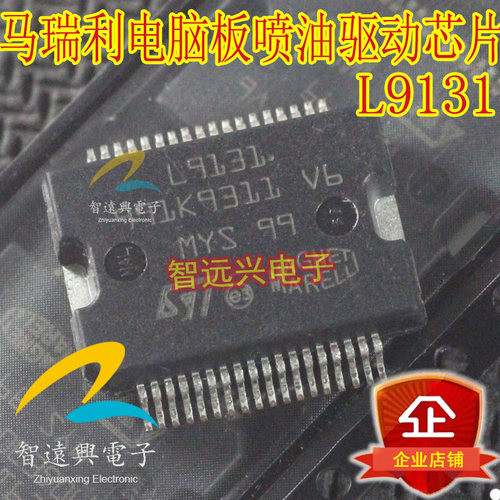 l9131适用于马瑞利ic易损电脑板