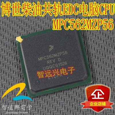 MPC562MZP56 REV D 柴油共轨EDC汽车电脑板CPU芯片BGA 可直拍