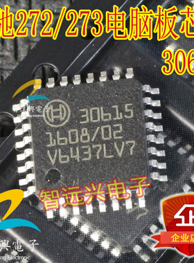 30615 适用于奔驰272/273汽车电脑版易损氧传感芯片 易损驱动IC