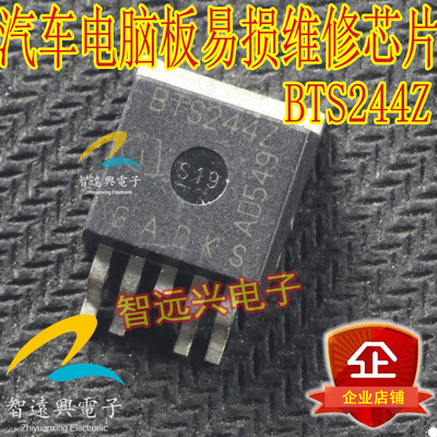 BTS244Z 汽车易损维修贴片芯片 汽车IC