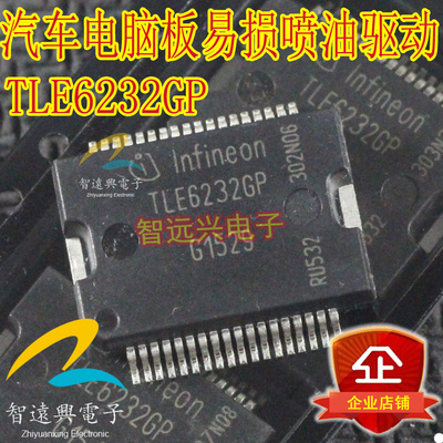 tle6232gptle62326pic易损电脑板