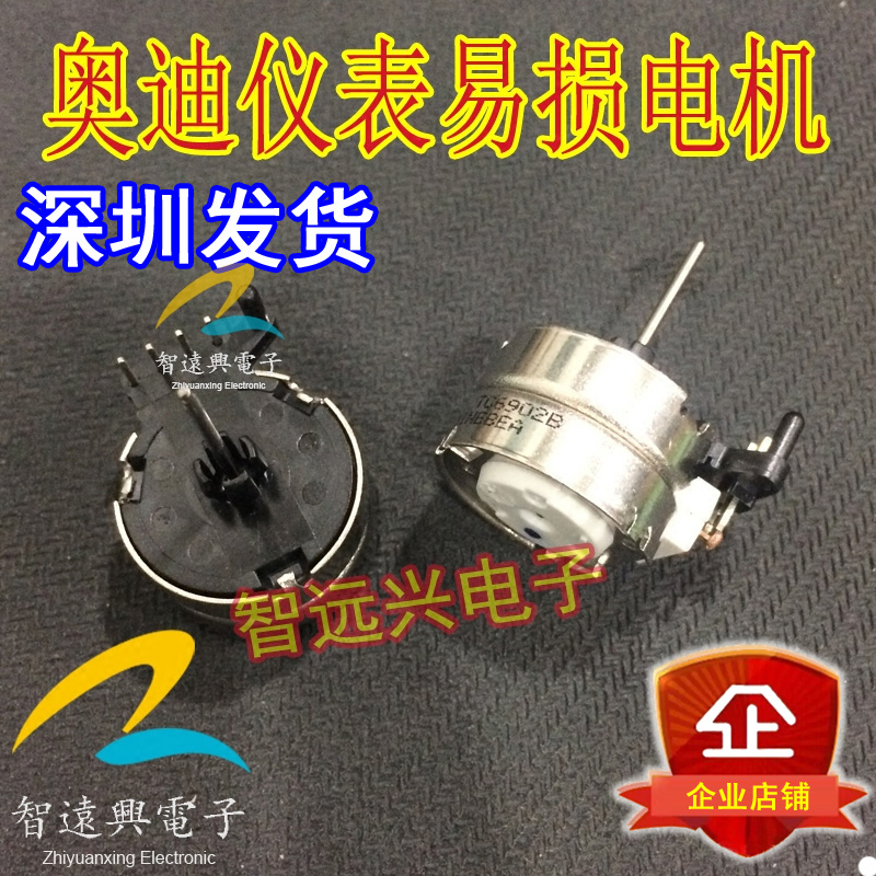 适用奥迪五菱标志易损仪表电机
