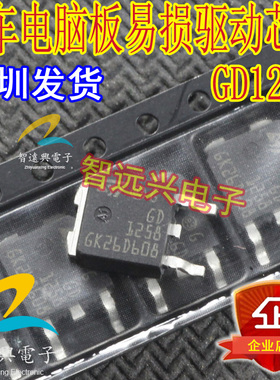 GD1258 适用奔驰s400电脑274 发动机电脑板喷油点火三极管 TO252