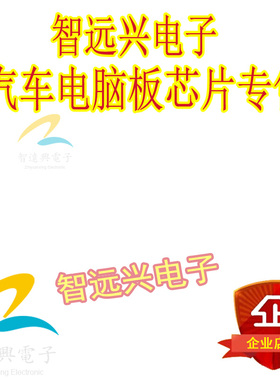 SE706 汽车电脑板易损芯片 贴片8脚全新原装 主营汽车IC