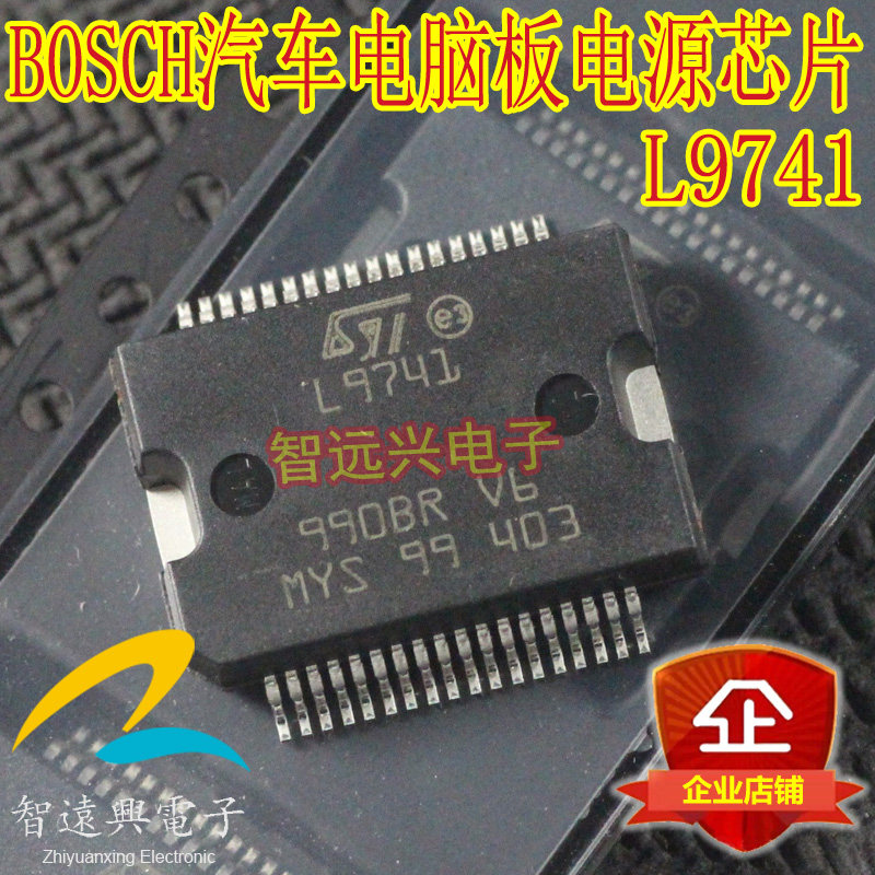 L9741 汽车车身电脑板IC 汽车电脑易损电源芯片 可直拍