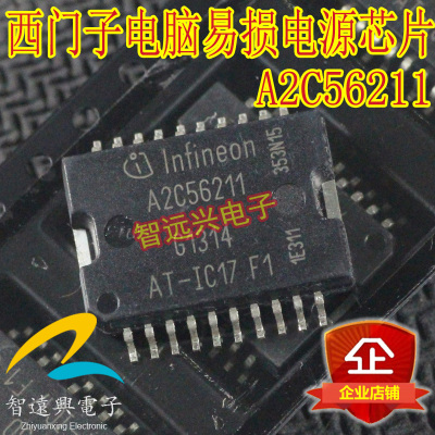 ic汽车电脑板电源芯片贴片铁底