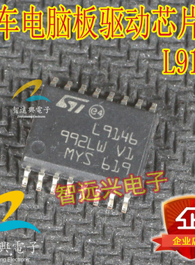 L9146 汽车电脑板维修贴片芯片IC 主营汽车IC