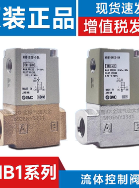 SMC型气控阀VNB201A-15A 204 VNB104A-10A-X400102CS-8A 103AS-6A