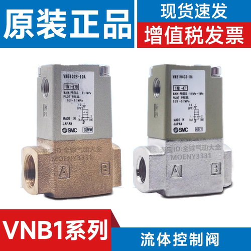 SMC型气控阀VNB201A-15A 204 VNB104A-10A-X400102CS-8A 103AS-6A