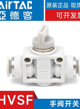 亚德客AHVSF6 8 10 12-01-02-03-04-B二通三通手阀